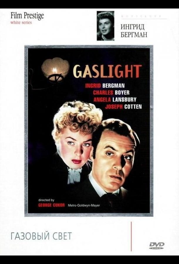 Фильм Газовый свет (1944) смотреть онлайн в хорошем качестве
